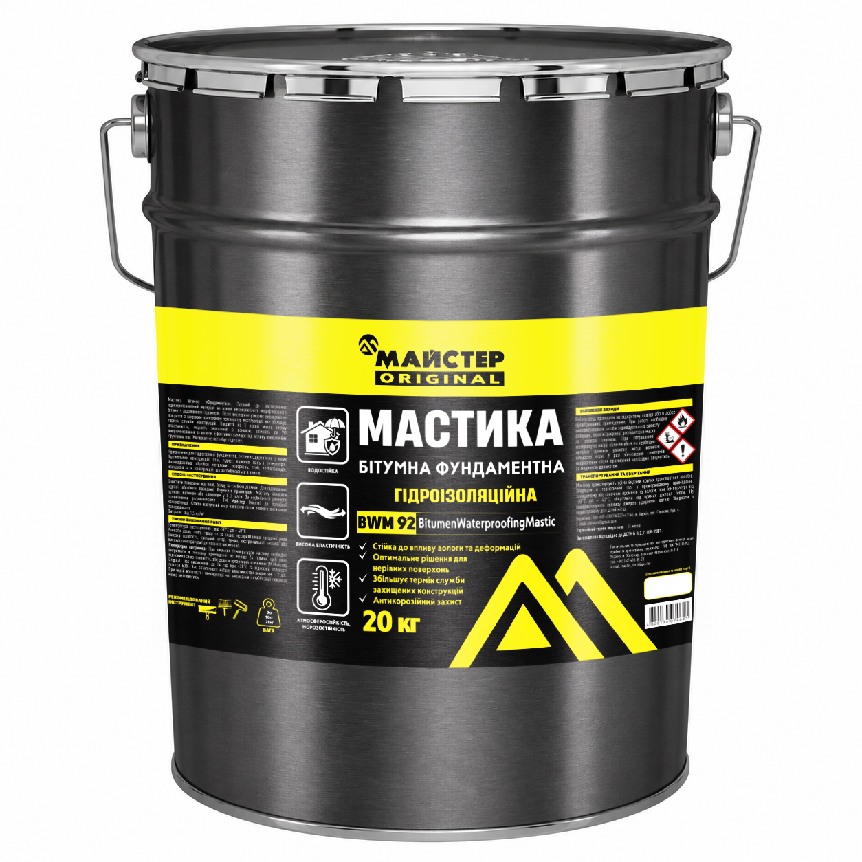 гідро мастика 20