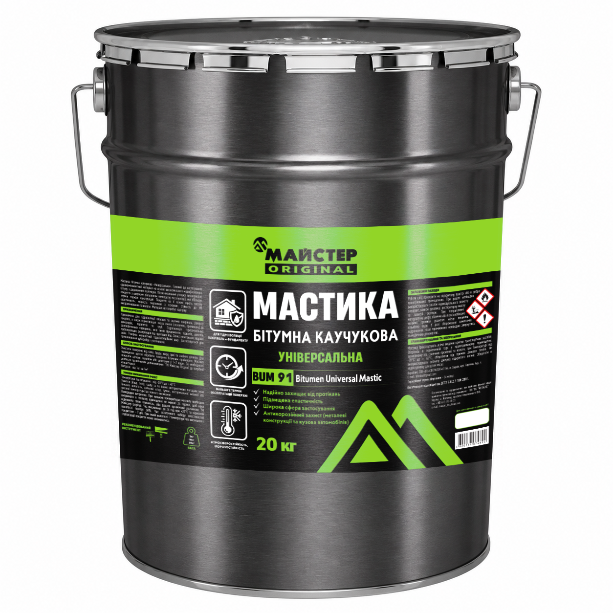 універсальна мастика 20